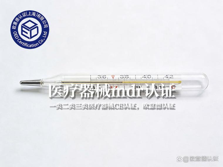 一类医疗器械认证无忧 选择欧意德认证，开启合规加速度