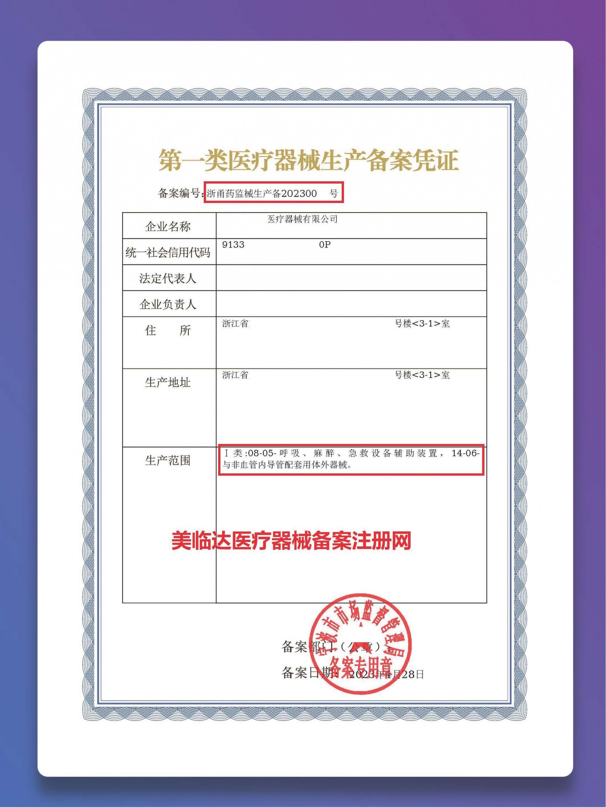 一类医疗器械断钉取出器的上市流程详解